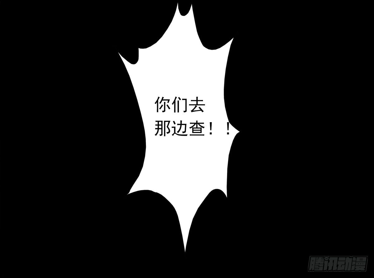 《妖夫求你休了我》寻找公主 第39页