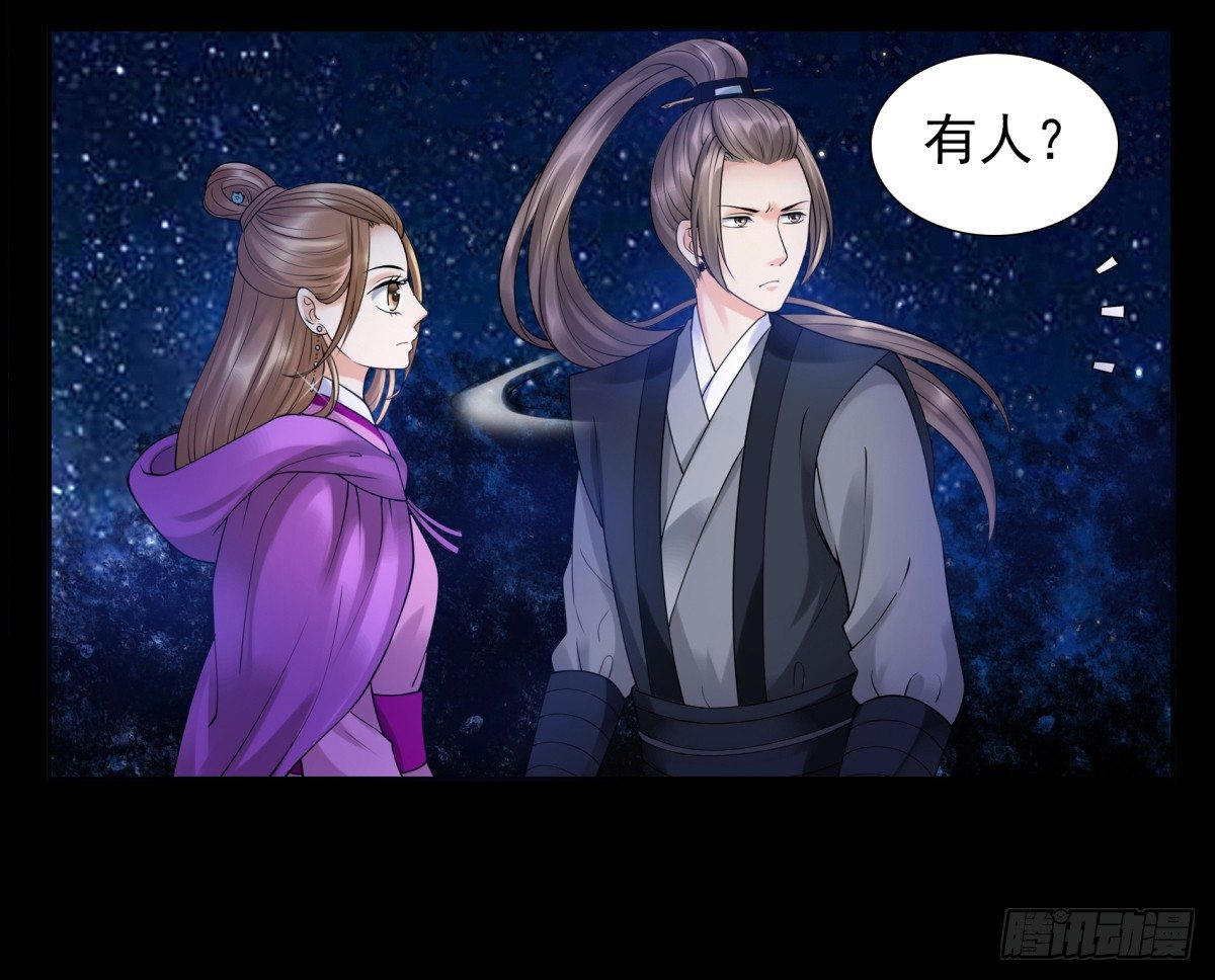 《妖夫求你休了我》寻找公主 第40页