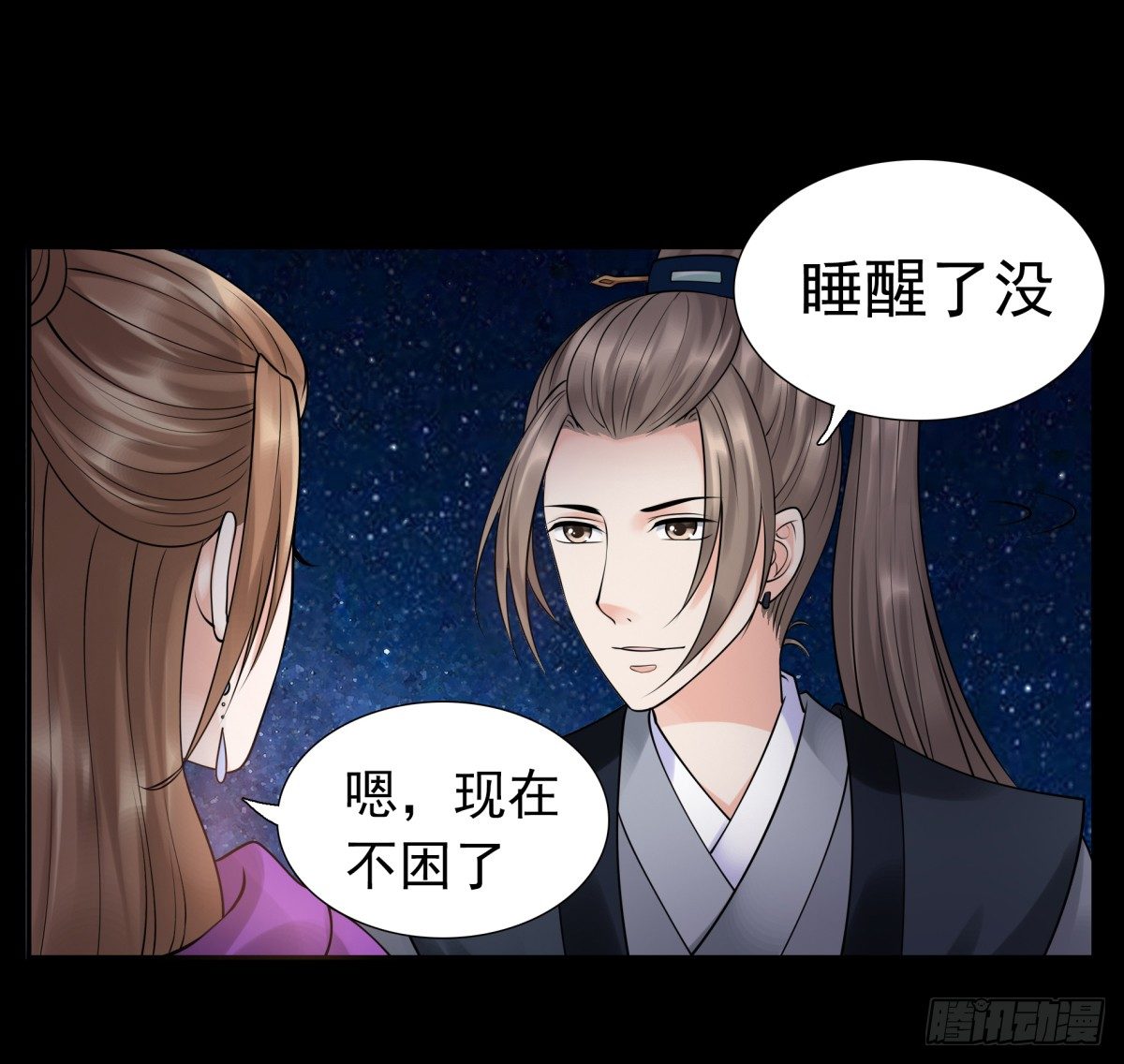 《妖夫求你休了我》寻找公主 第43页