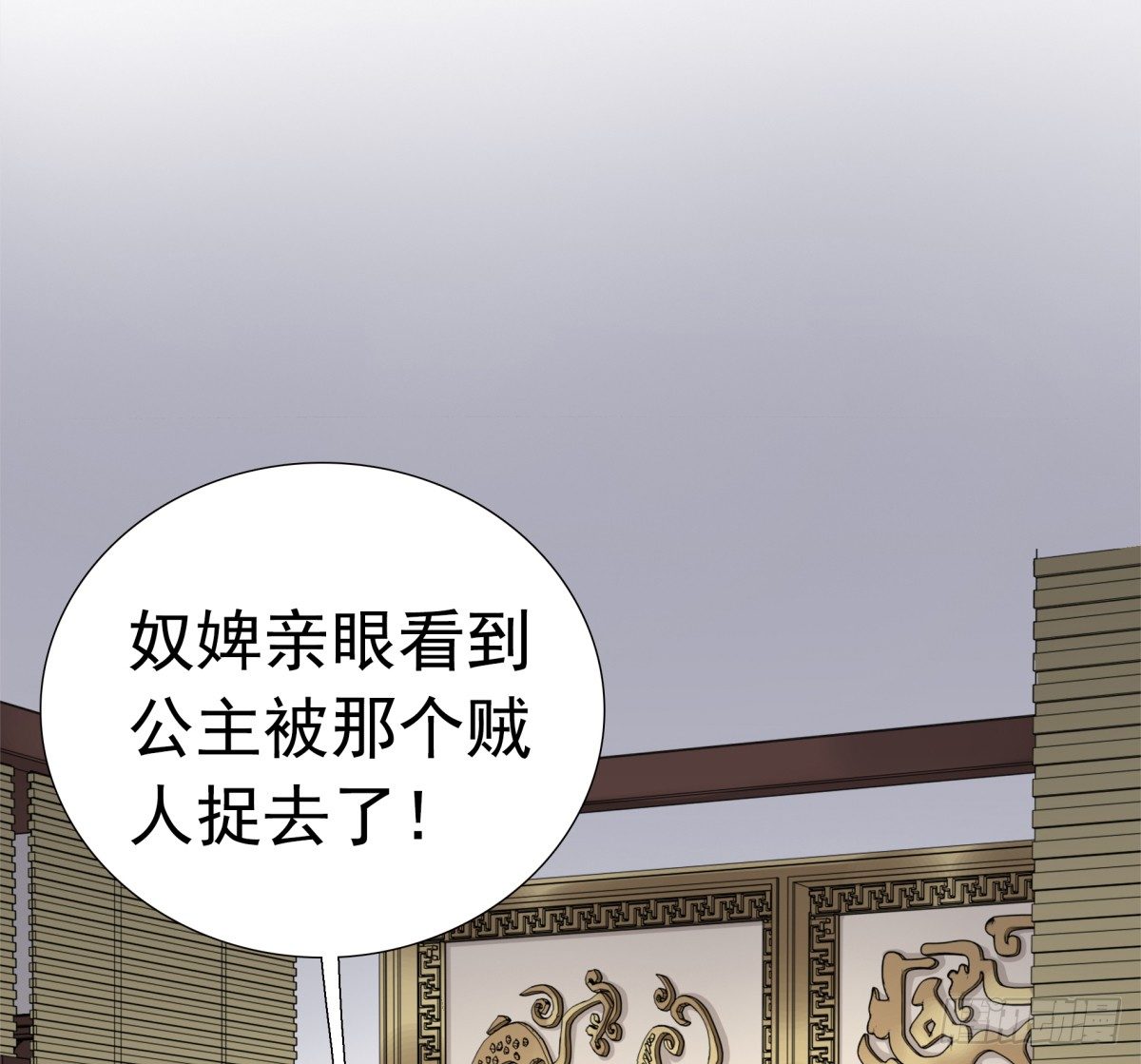 《妖夫求你休了我》寻找公主 第6页