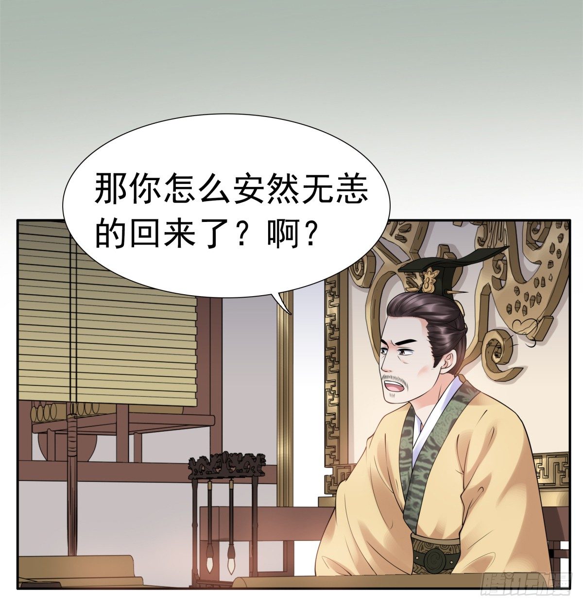 《妖夫求你休了我》寻找公主 第8页