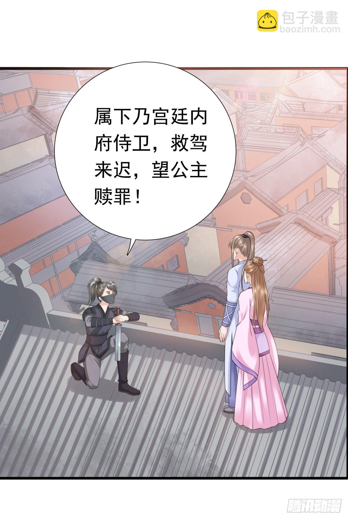 《妖夫求你休了我》林侍卫-林博涵 第16页