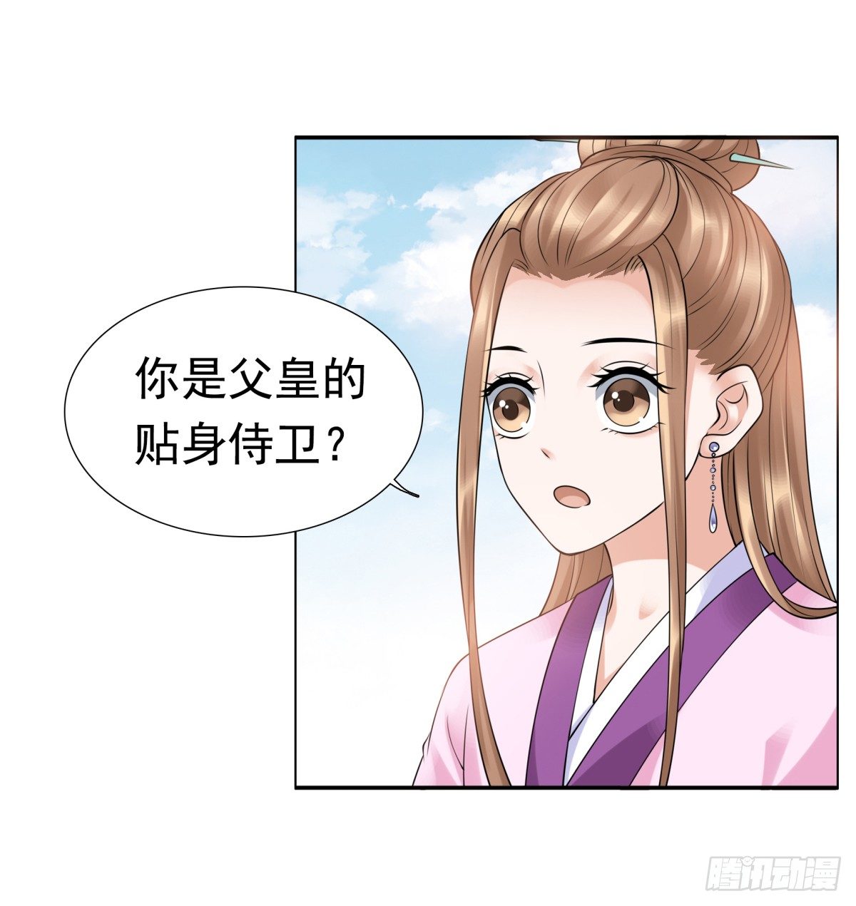 《妖夫求你休了我》林侍卫-林博涵 第17页