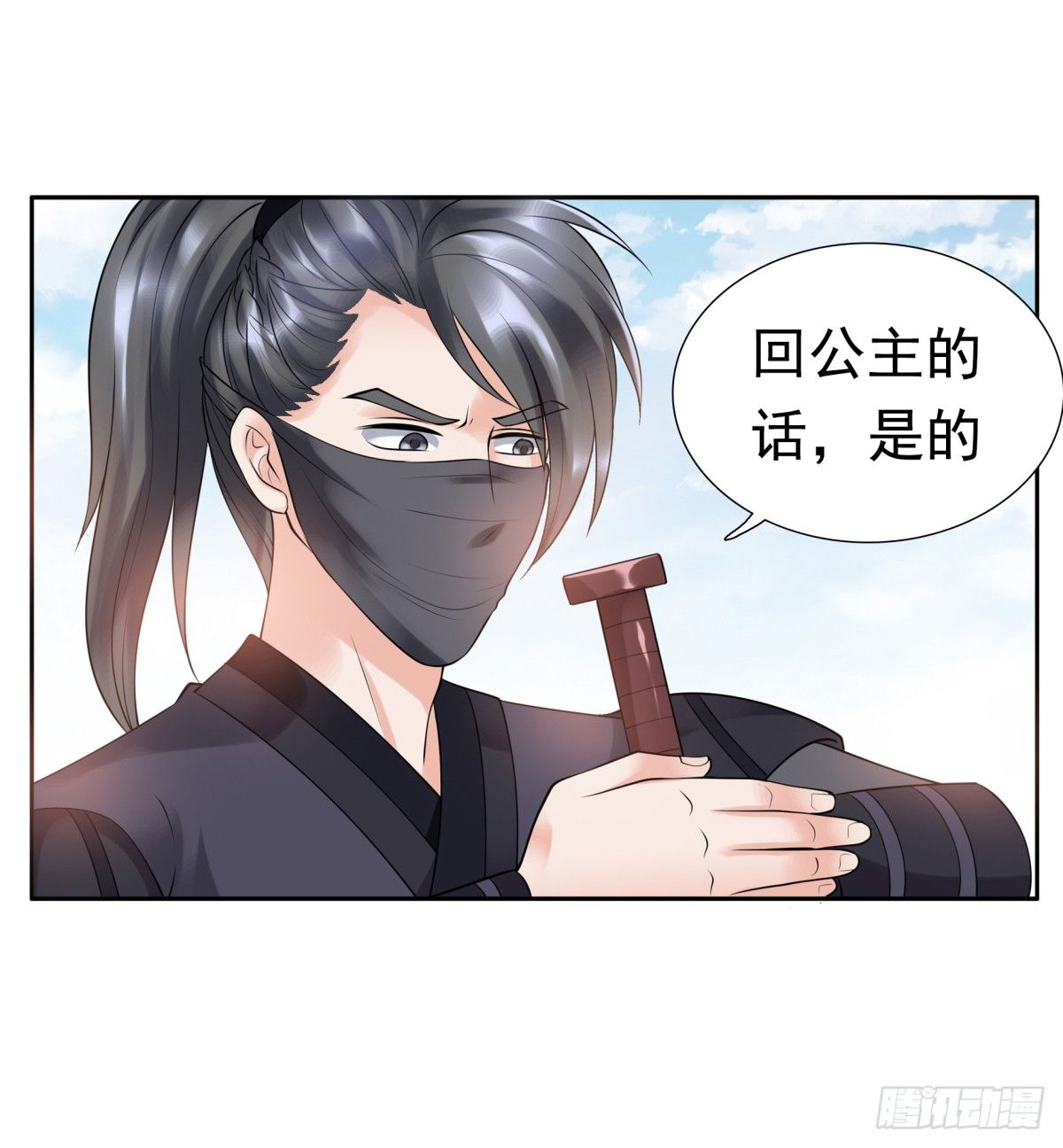 《妖夫求你休了我》林侍卫-林博涵 第18页