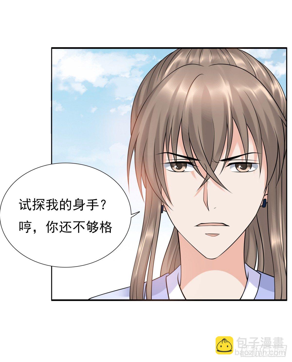 《妖夫求你休了我》林侍卫-林博涵 第21页