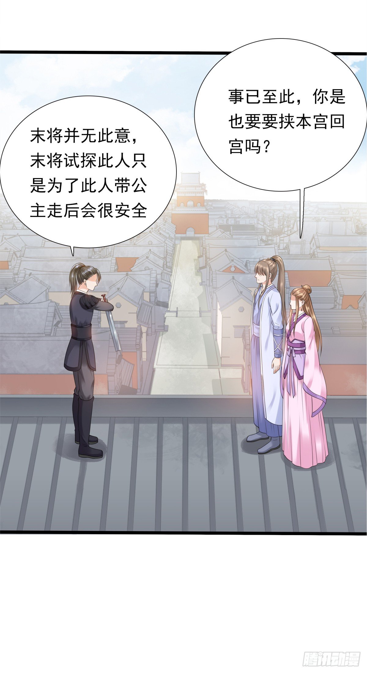 《妖夫求你休了我》林侍卫-林博涵 第23页