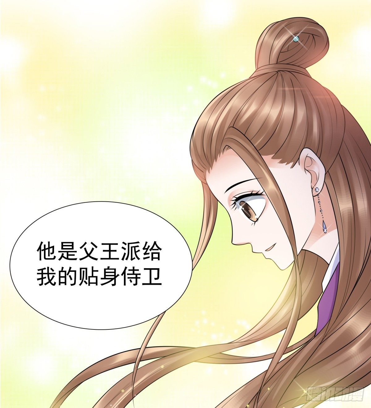 《妖夫求你休了我》林侍卫-林博涵 第28页