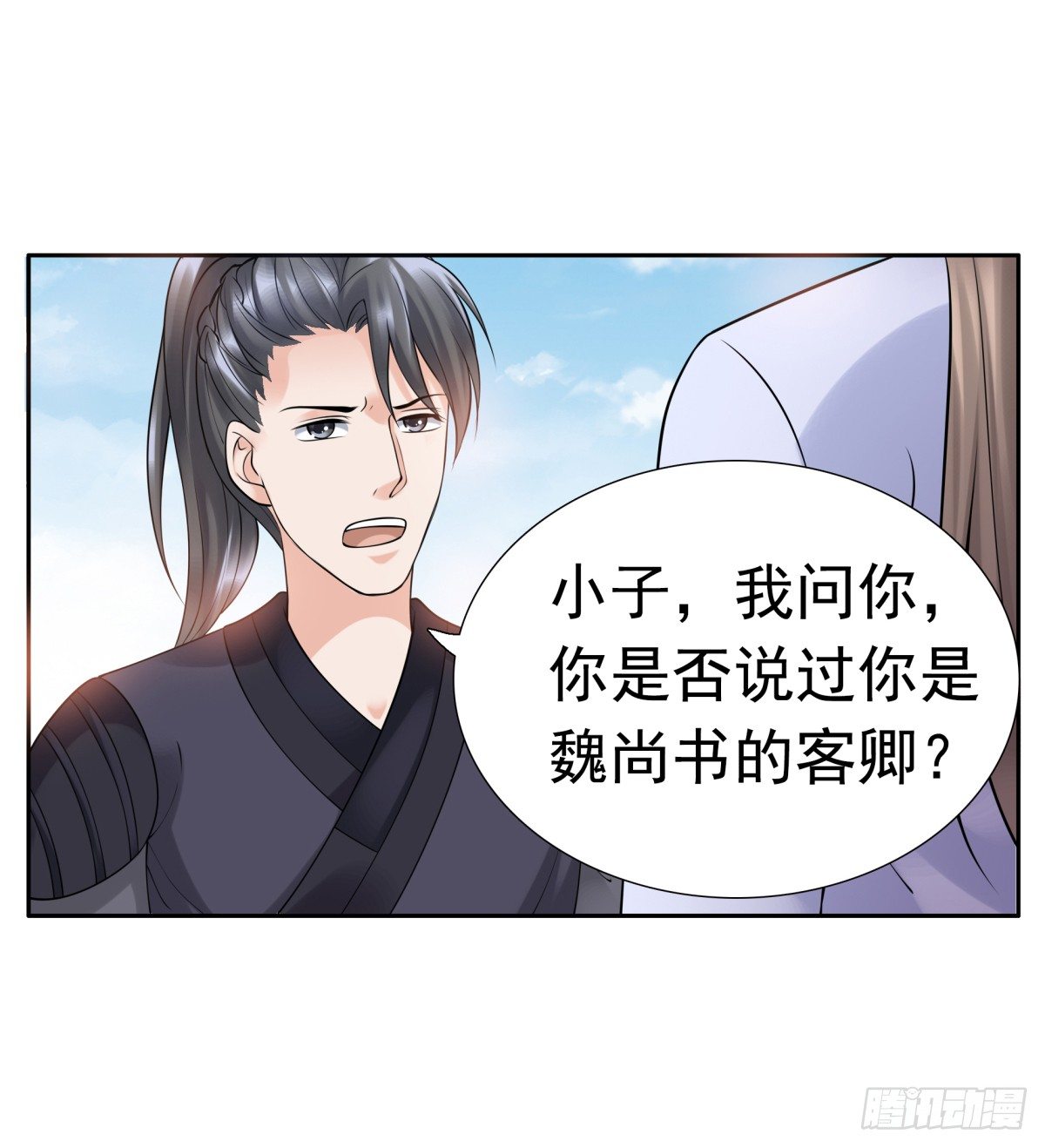 《妖夫求你休了我》林侍卫-林博涵 第35页