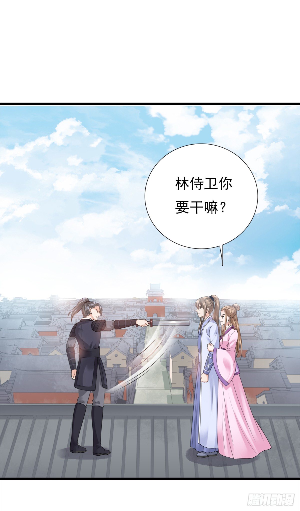 《妖夫求你休了我》林侍卫-林博涵 第37页