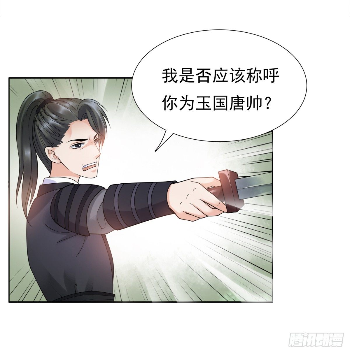 《妖夫求你休了我》林侍卫-林博涵 第38页
