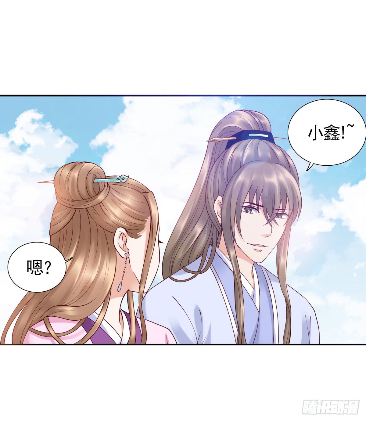 《妖夫求你休了我》林侍卫-林博涵 第3页