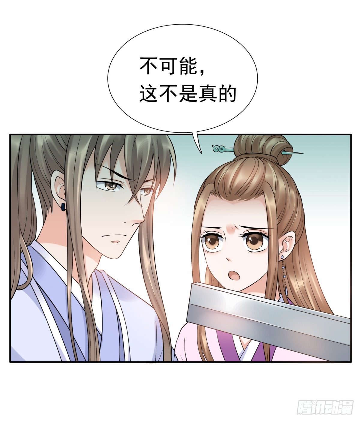 《妖夫求你休了我》林侍卫-林博涵 第41页