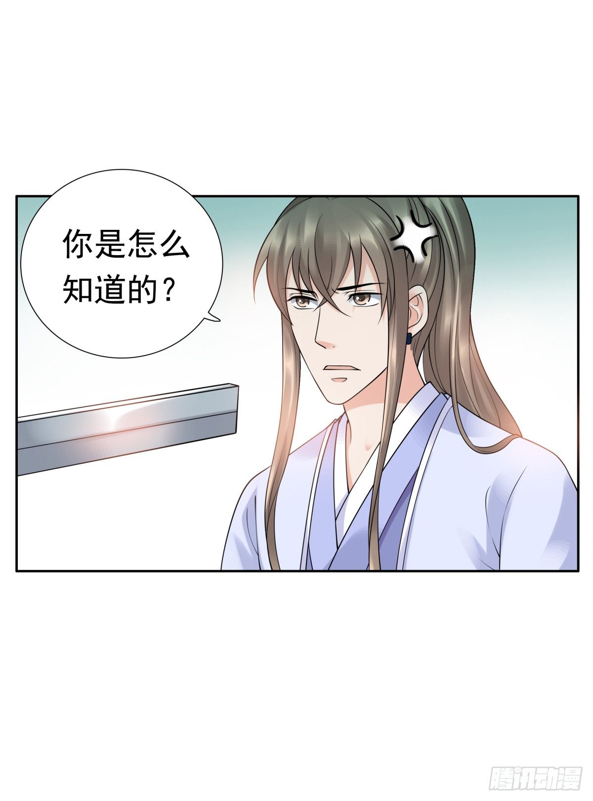《妖夫求你休了我》林侍卫-林博涵 第42页