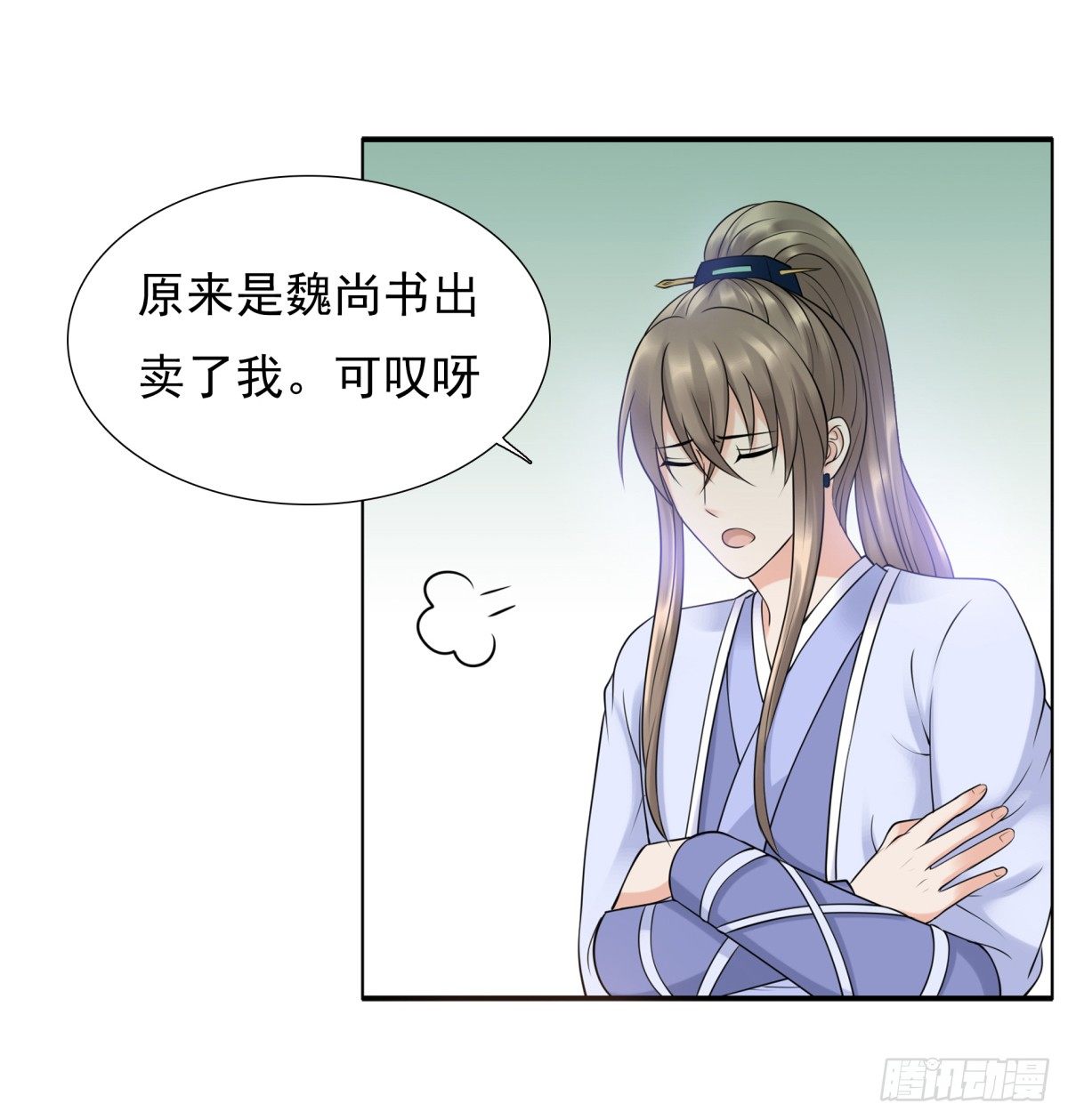 《妖夫求你休了我》林侍卫-林博涵 第44页