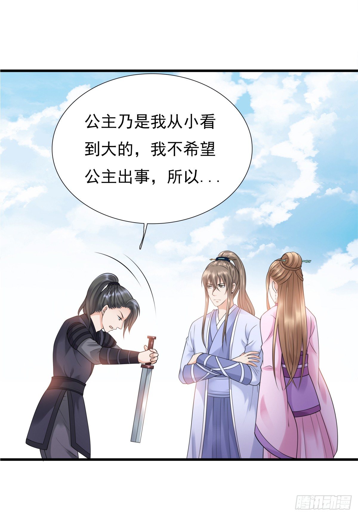 《妖夫求你休了我》林侍卫-林博涵 第47页
