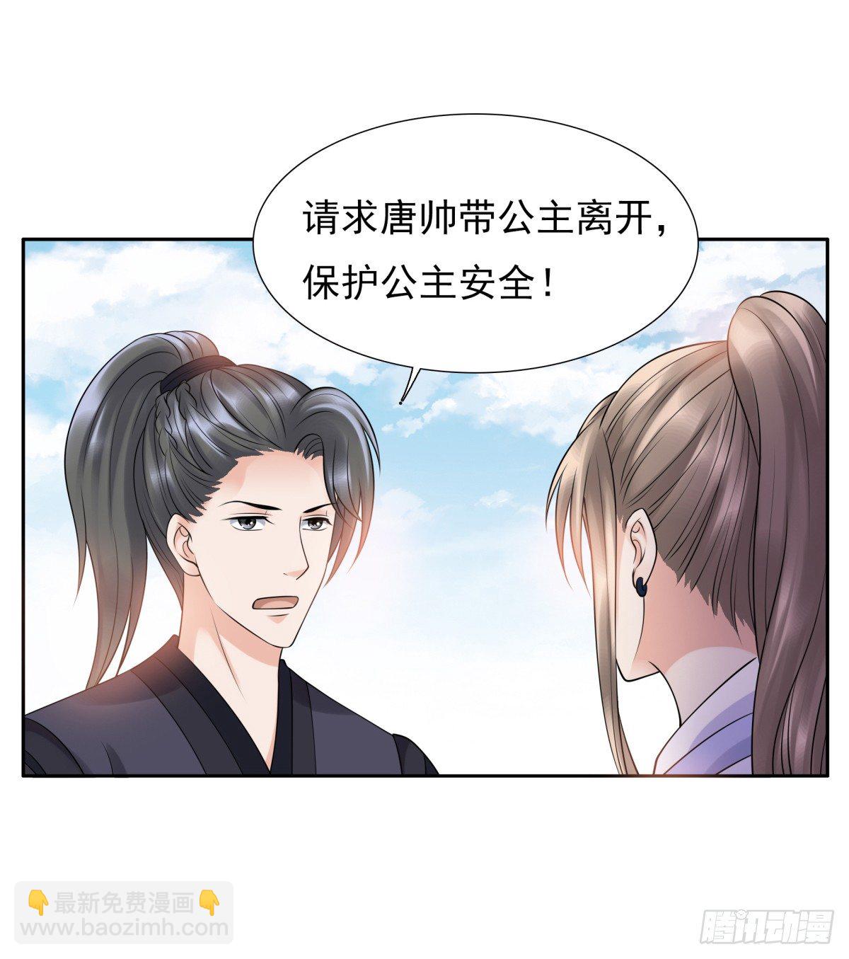 《妖夫求你休了我》林侍卫-林博涵 第48页