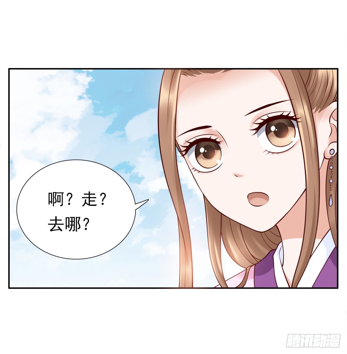 《妖夫求你休了我》林侍卫-林博涵 第5页