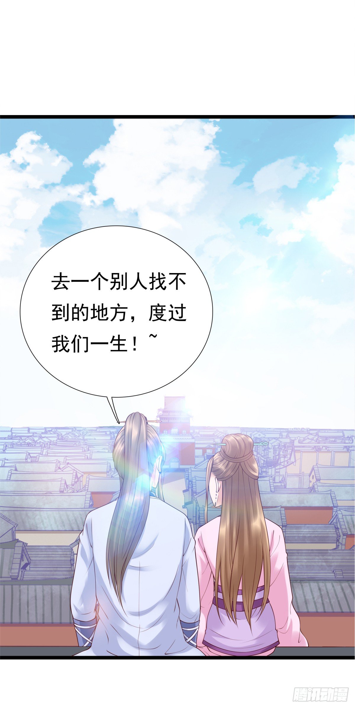 《妖夫求你休了我》林侍卫-林博涵 第6页