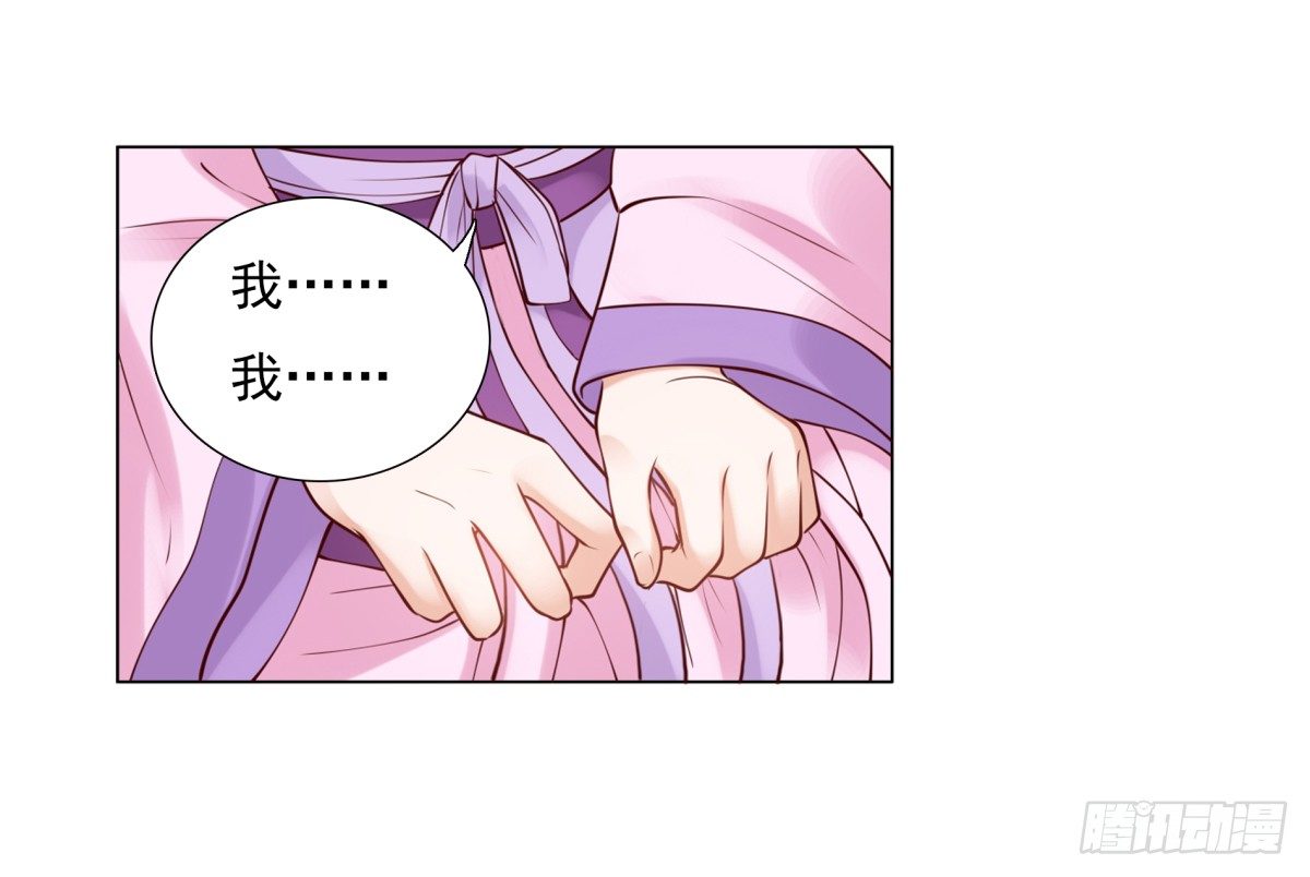 《妖夫求你休了我》林侍卫-林博涵 第7页