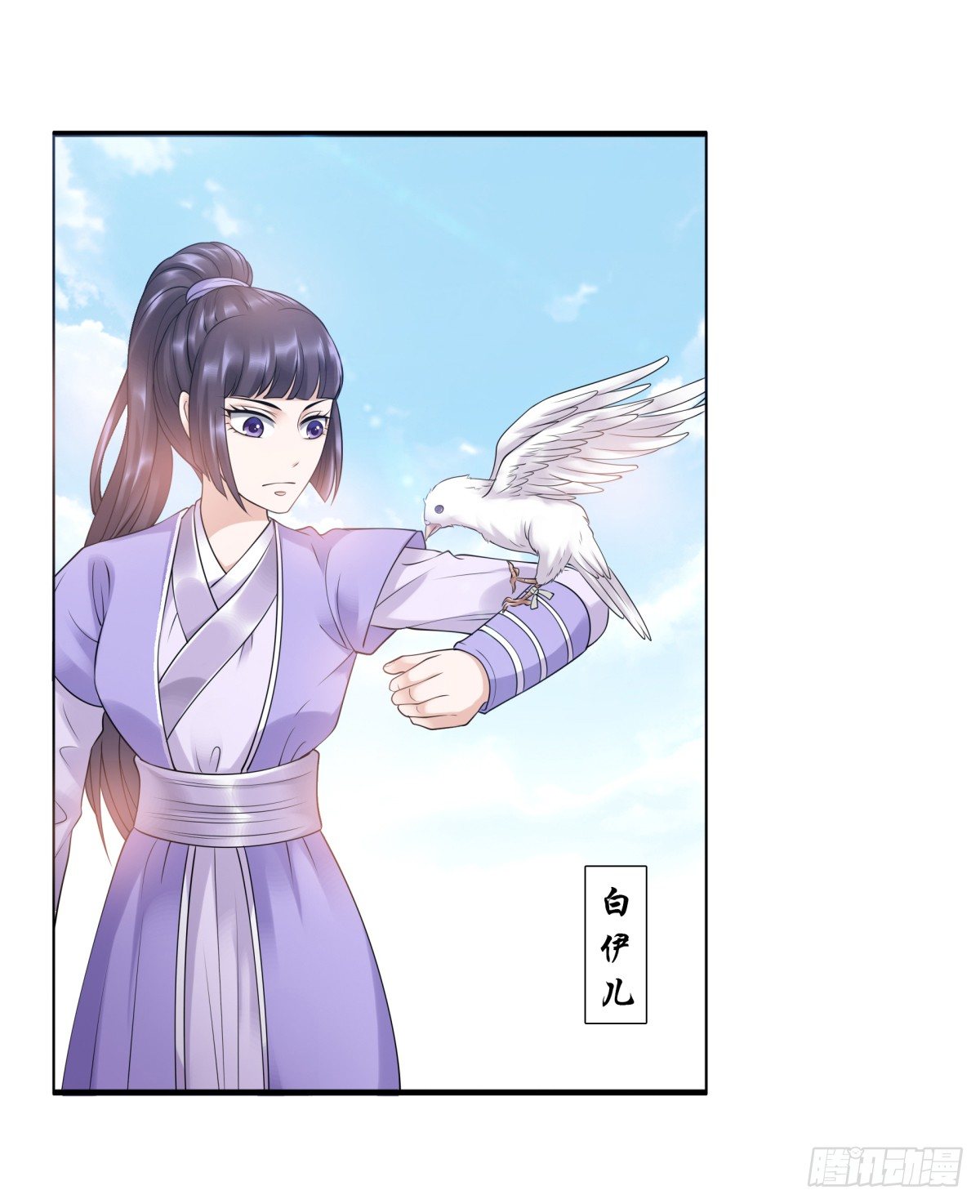 《妖夫求你休了我》重要的人？ 第11页