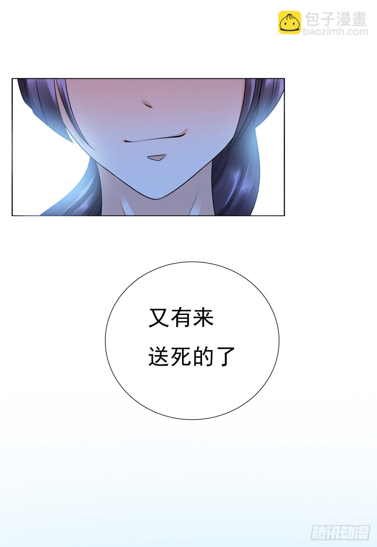 《妖夫求你休了我》重要的人？ 第17页
