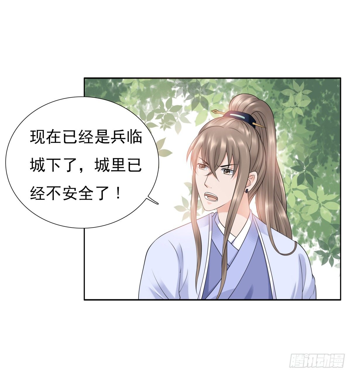 《妖夫求你休了我》重要的人？ 第21页