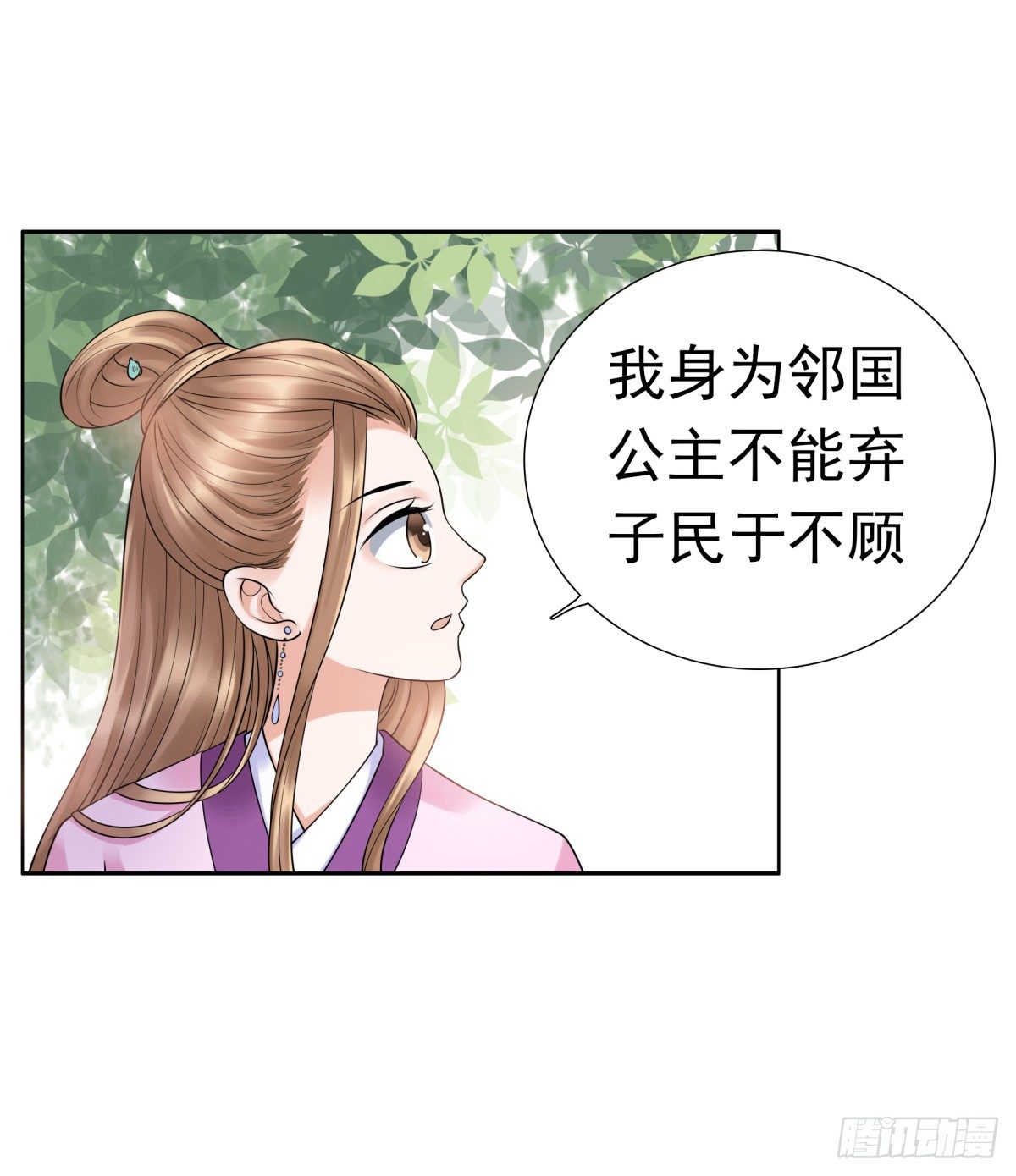 《妖夫求你休了我》重要的人？ 第22页