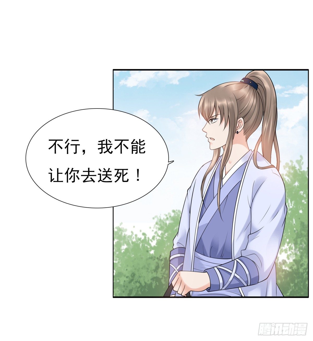 《妖夫求你休了我》重要的人？ 第23页