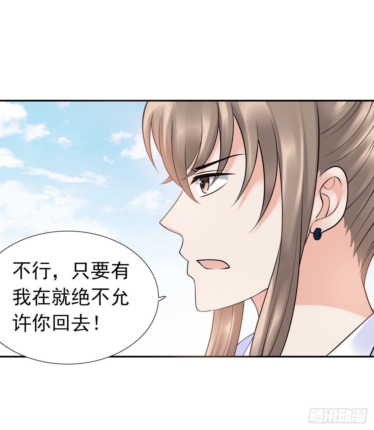 《妖夫求你休了我》重要的人？ 第25页
