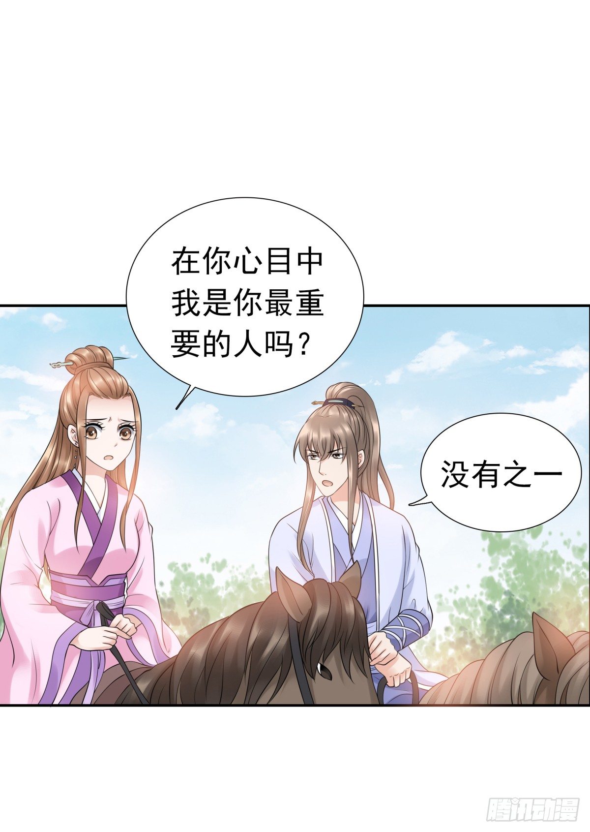 《妖夫求你休了我》重要的人？ 第27页