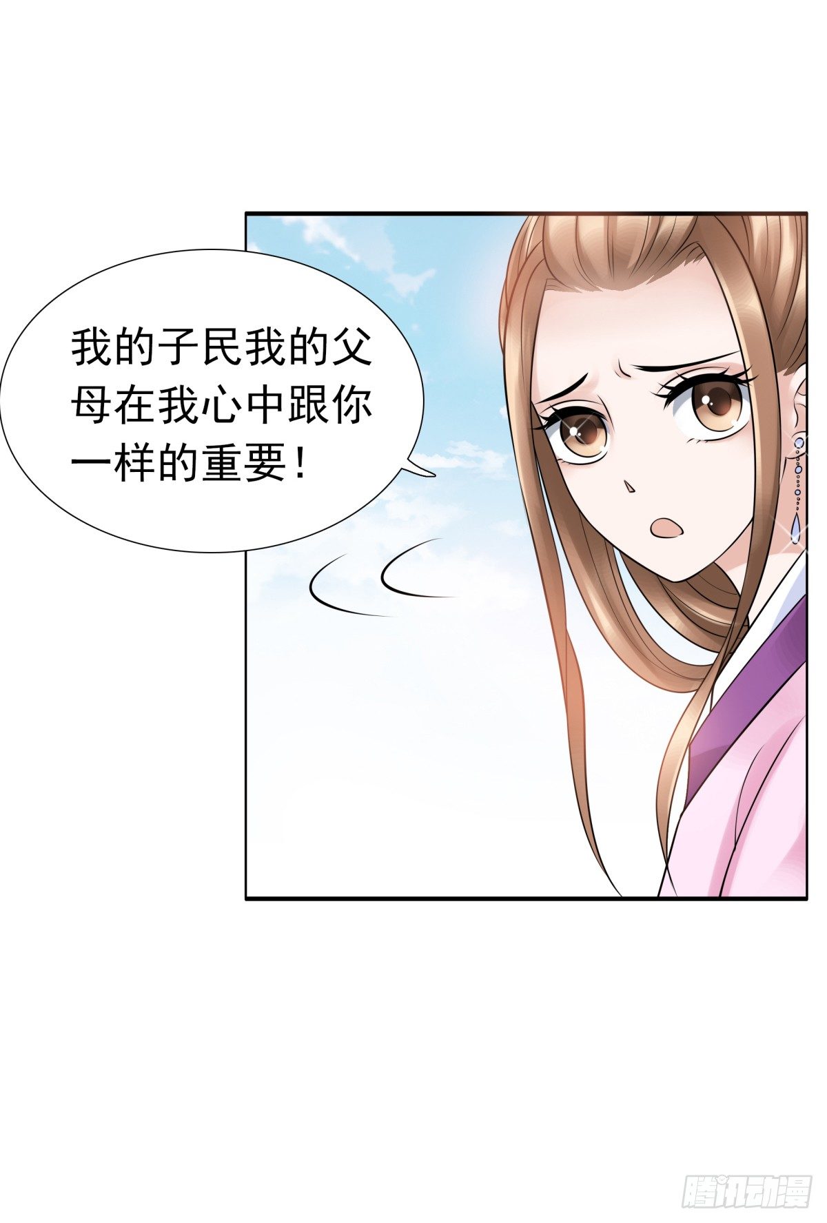 《妖夫求你休了我》重要的人？ 第28页