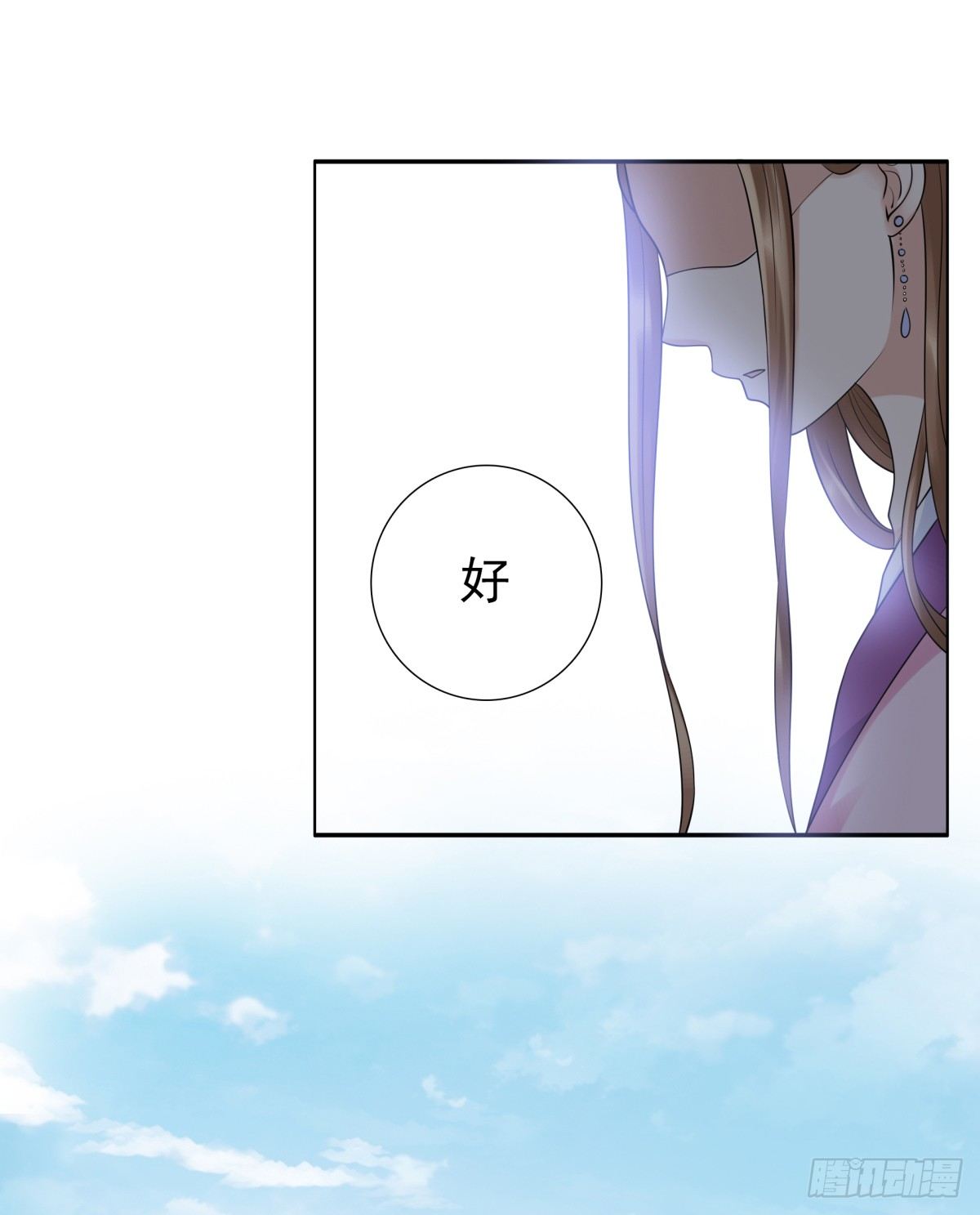 《妖夫求你休了我》重要的人？ 第31页