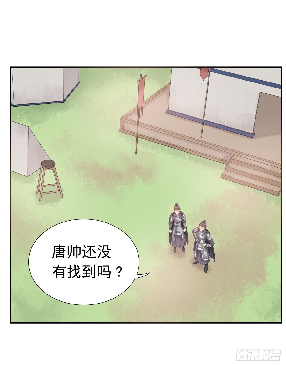 《妖夫求你休了我》重要的人？ 第34页