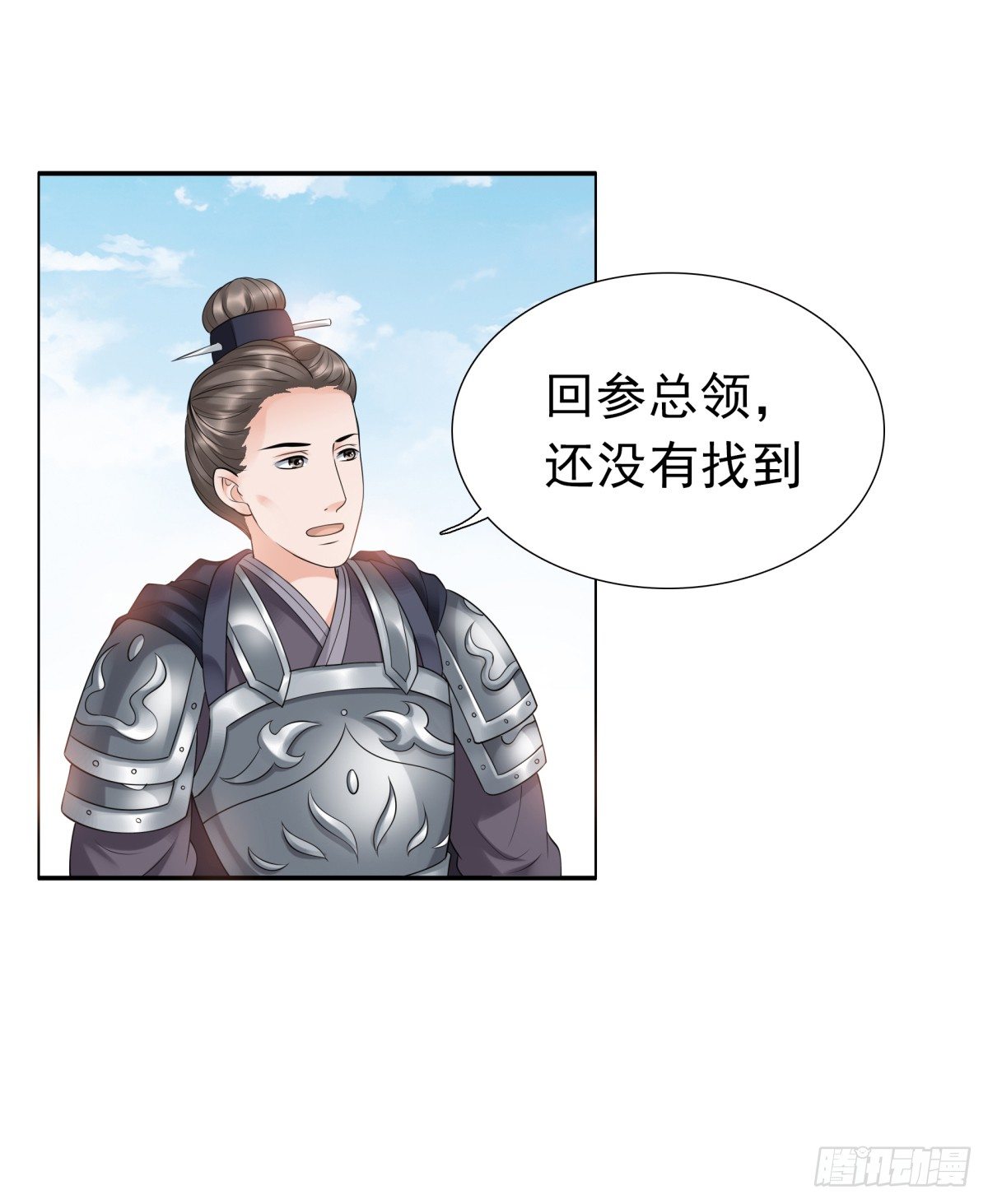 《妖夫求你休了我》重要的人？ 第35页