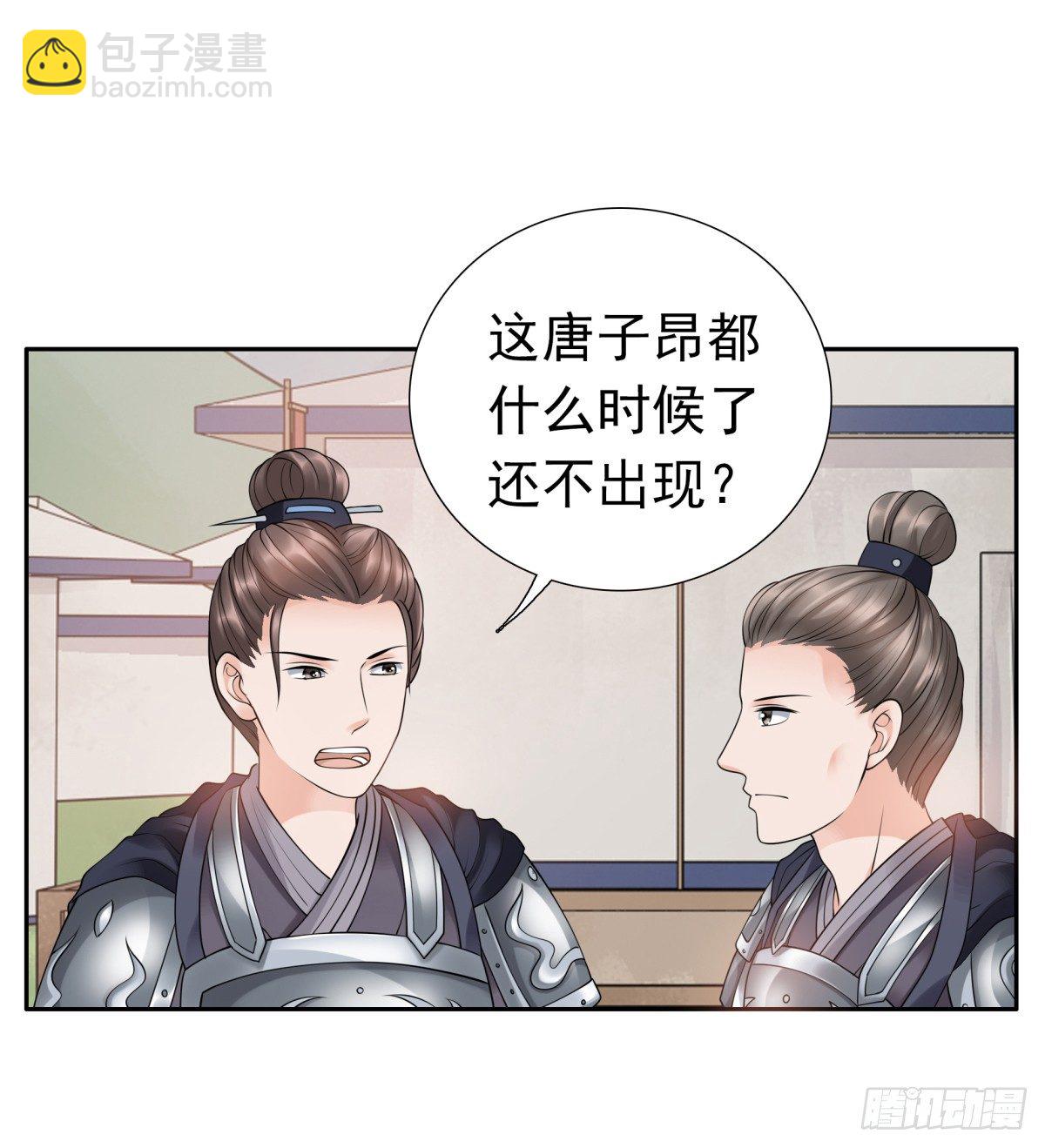 《妖夫求你休了我》重要的人？ 第36页