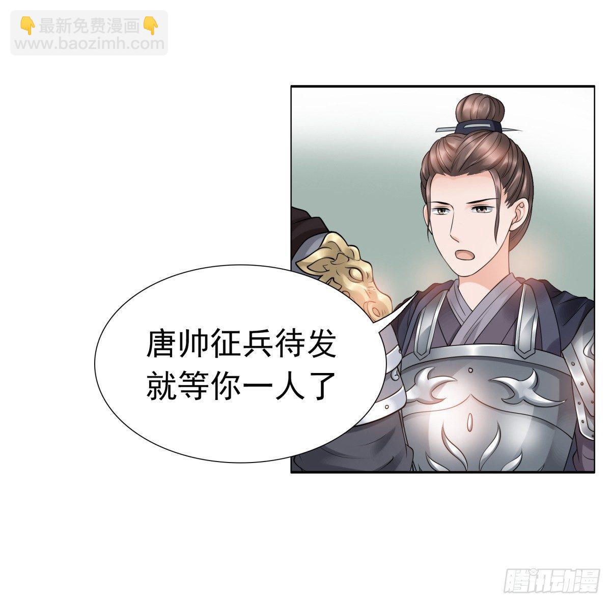 《妖夫求你休了我》重要的人？ 第38页