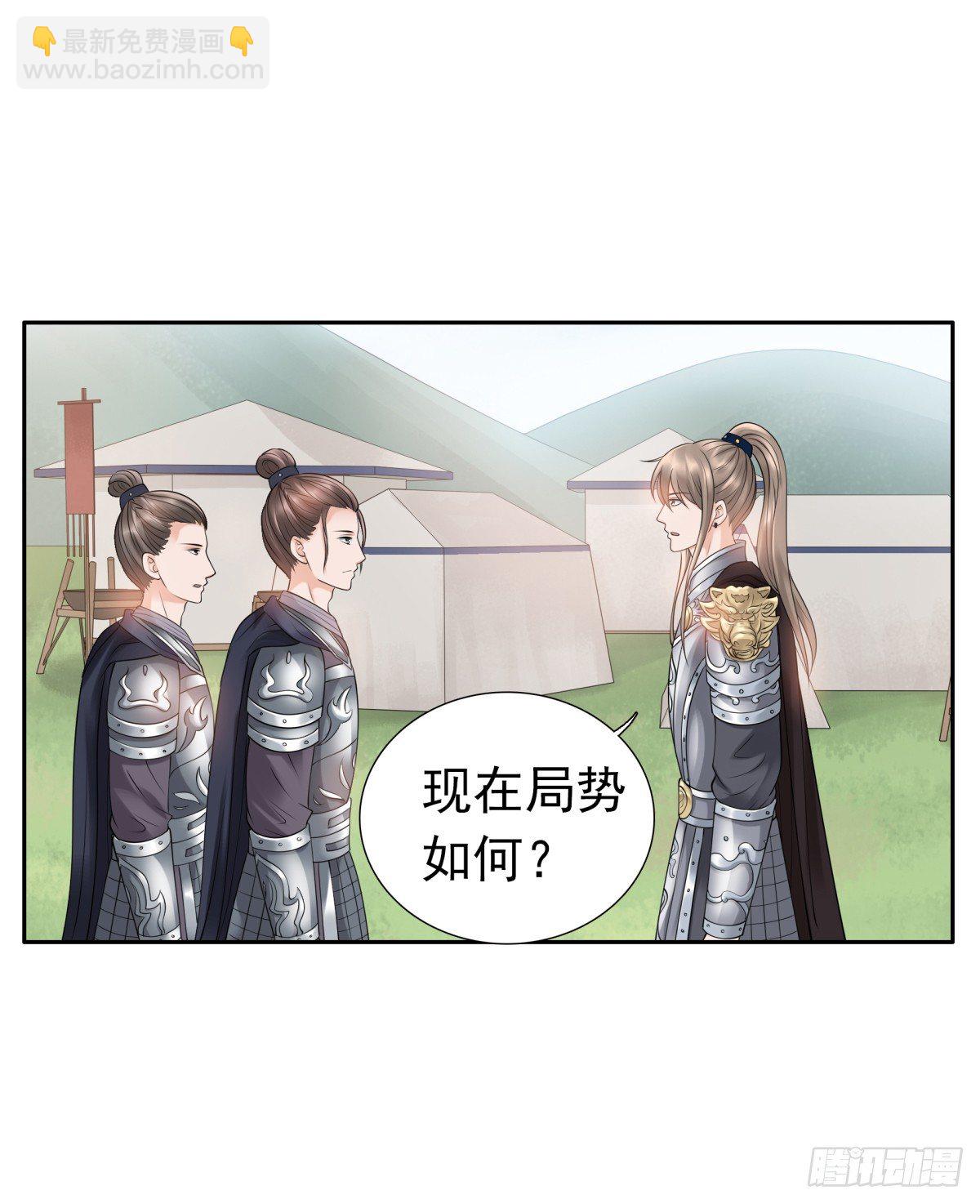 《妖夫求你休了我》重要的人？ 第39页