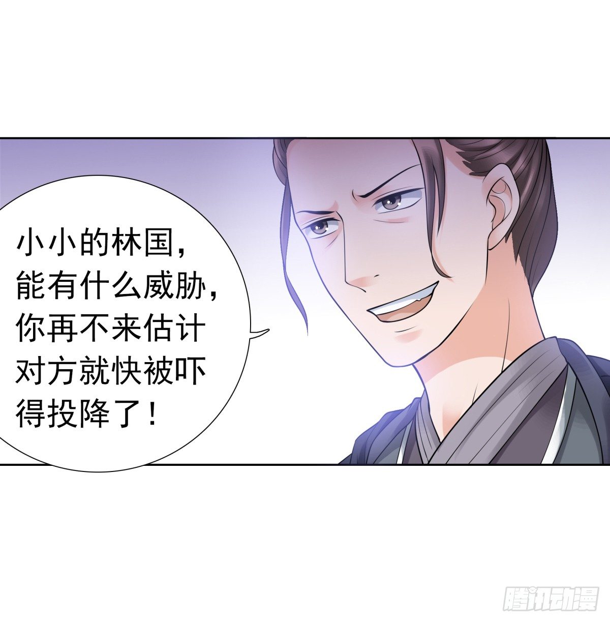 《妖夫求你休了我》重要的人？ 第40页
