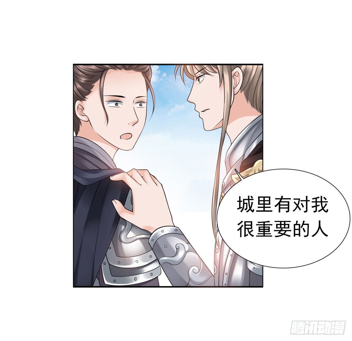 《妖夫求你休了我》重要的人？ 第44页