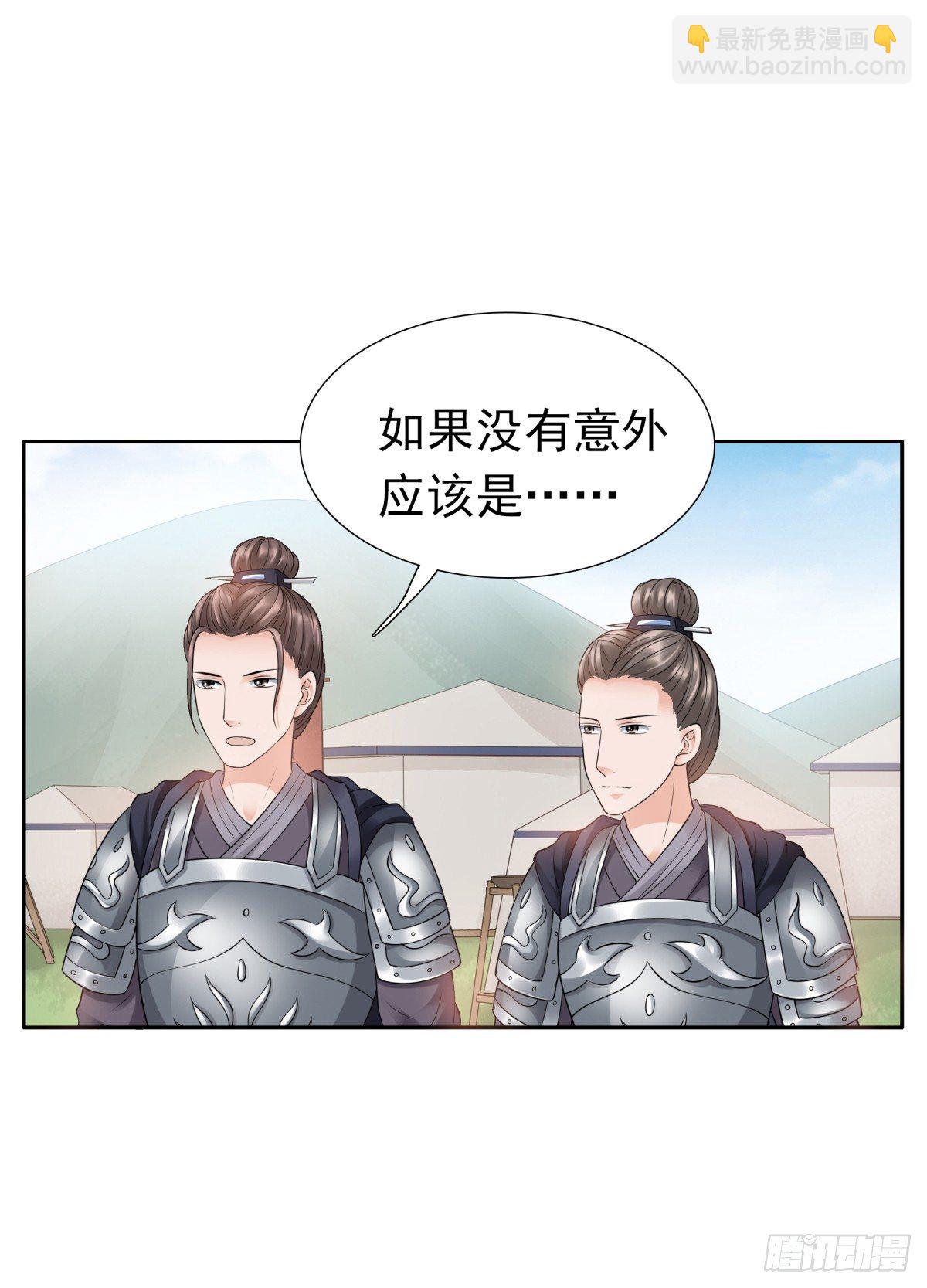 《妖夫求你休了我》重要的人？ 第48页