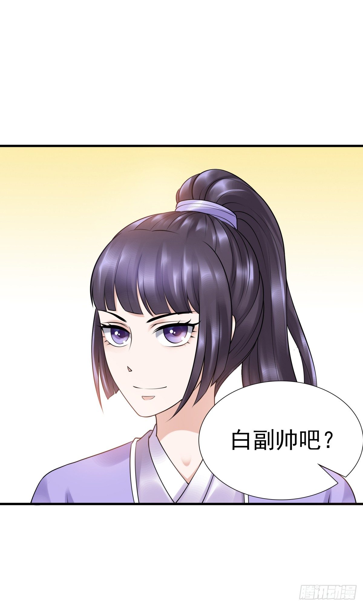 《妖夫求你休了我》重要的人？ 第49页