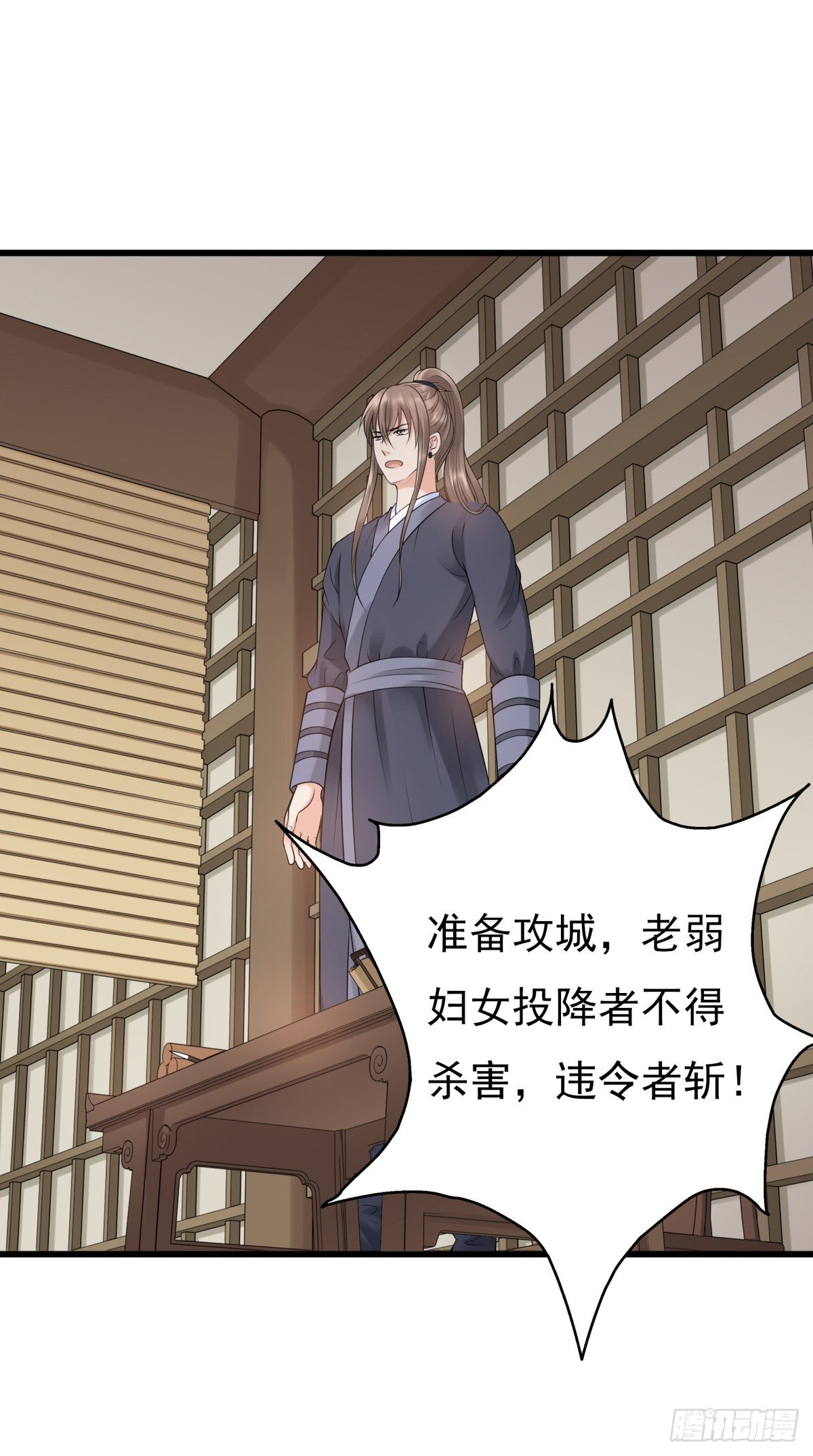《妖夫求你休了我》季雅静的背叛 第10页