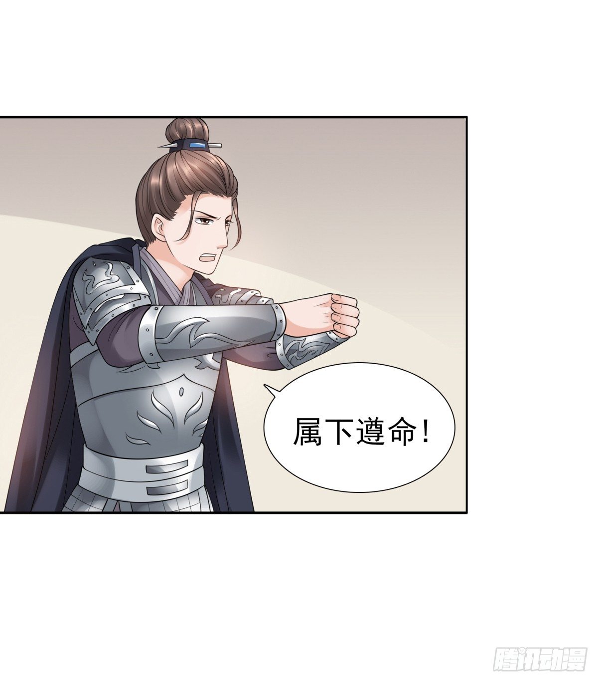 《妖夫求你休了我》季雅静的背叛 第11页