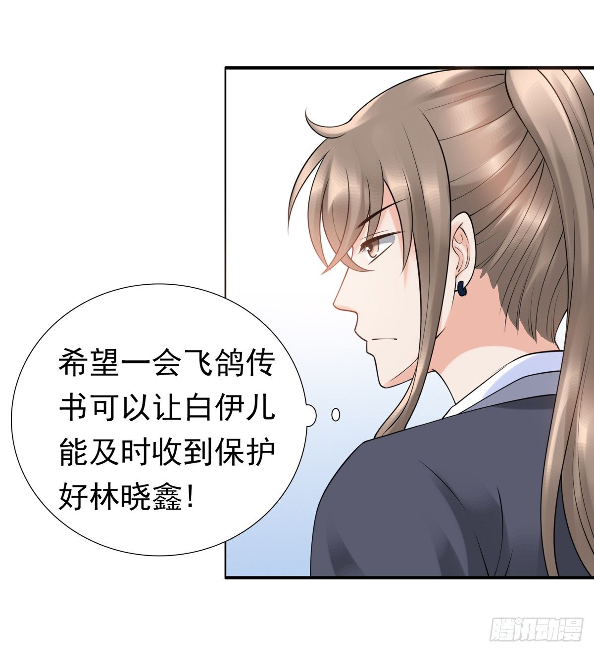《妖夫求你休了我》季雅静的背叛 第13页
