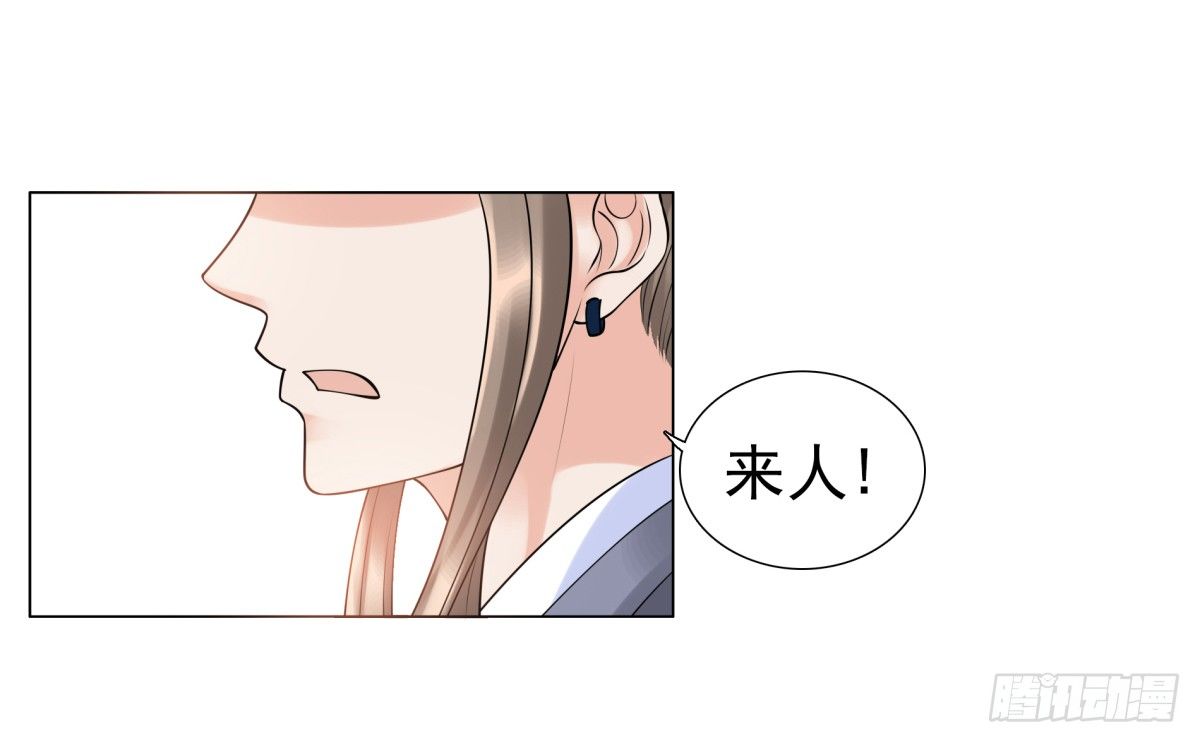 《妖夫求你休了我》季雅静的背叛 第14页