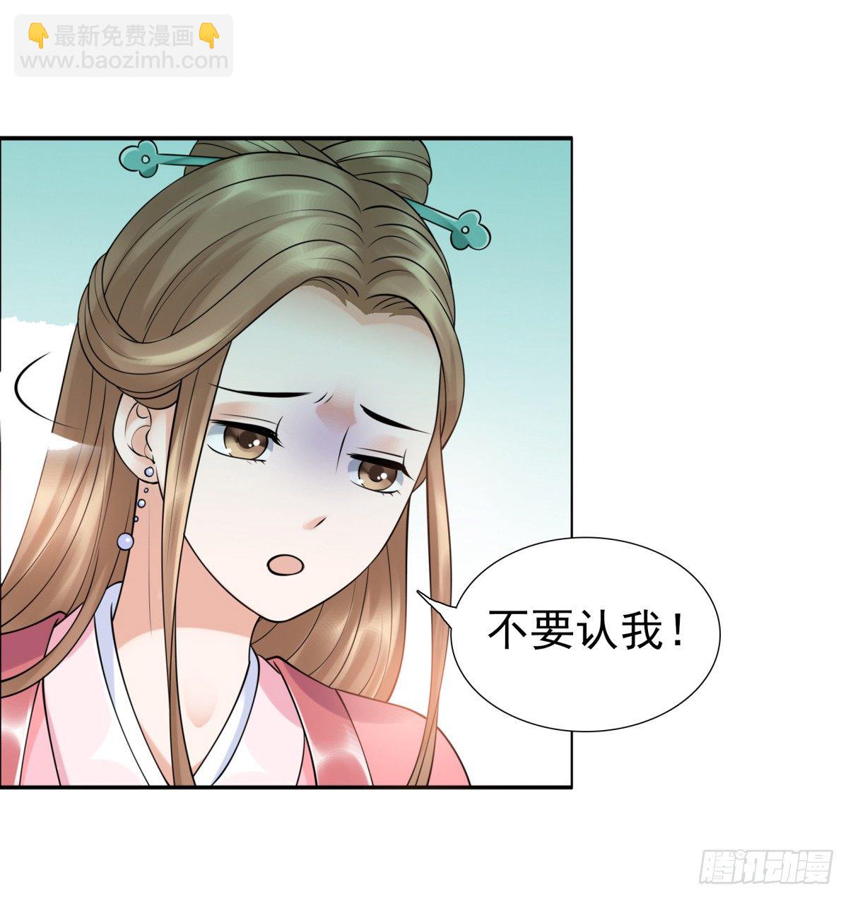 《妖夫求你休了我》季雅静的背叛 第30页