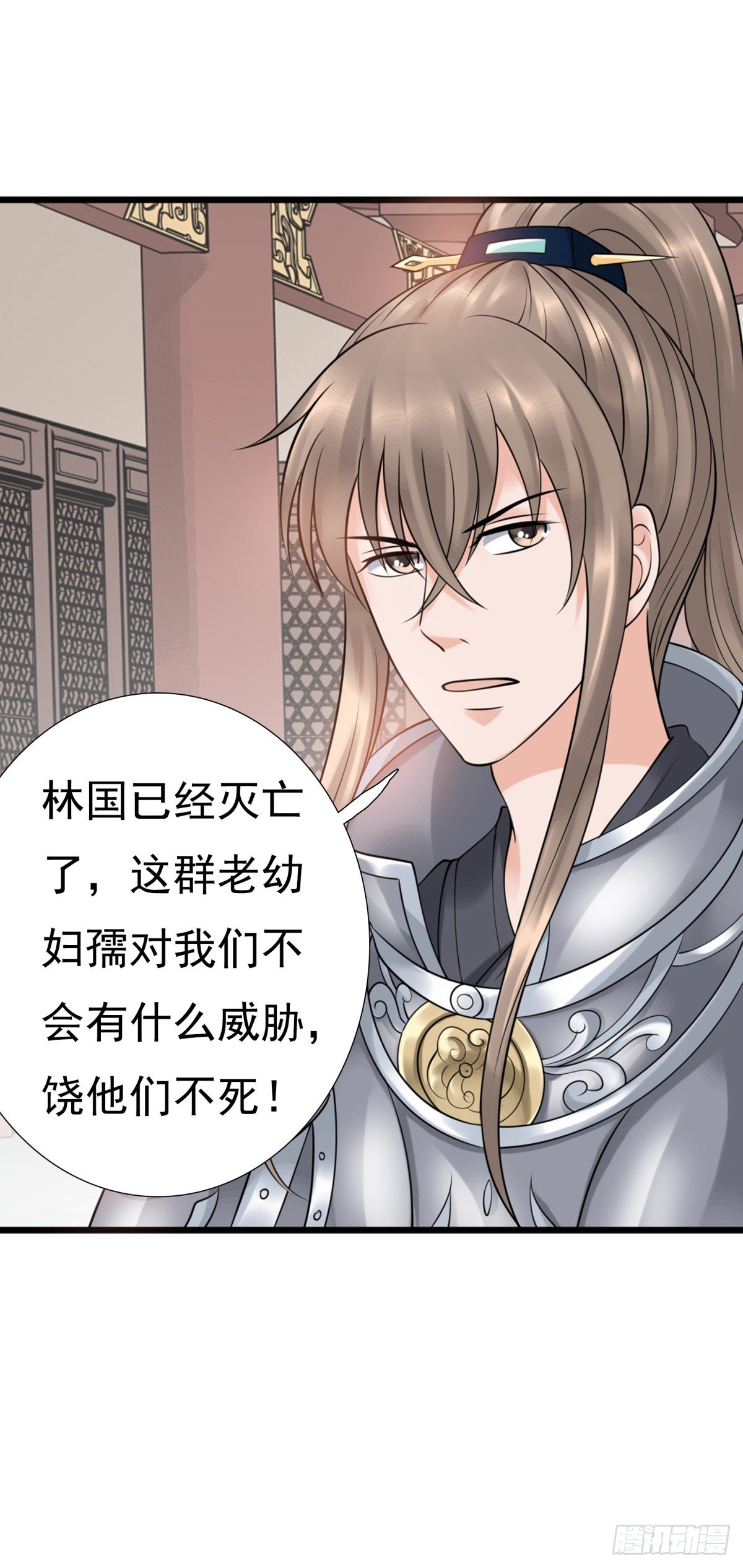 《妖夫求你休了我》季雅静的背叛 第33页