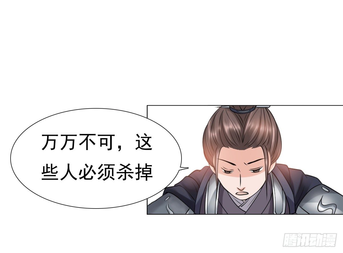 《妖夫求你休了我》季雅静的背叛 第34页