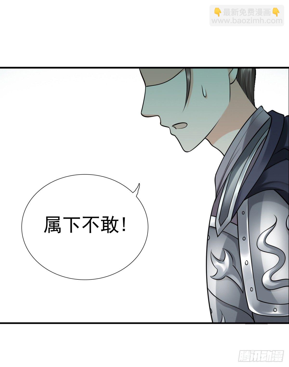 《妖夫求你休了我》季雅静的背叛 第36页