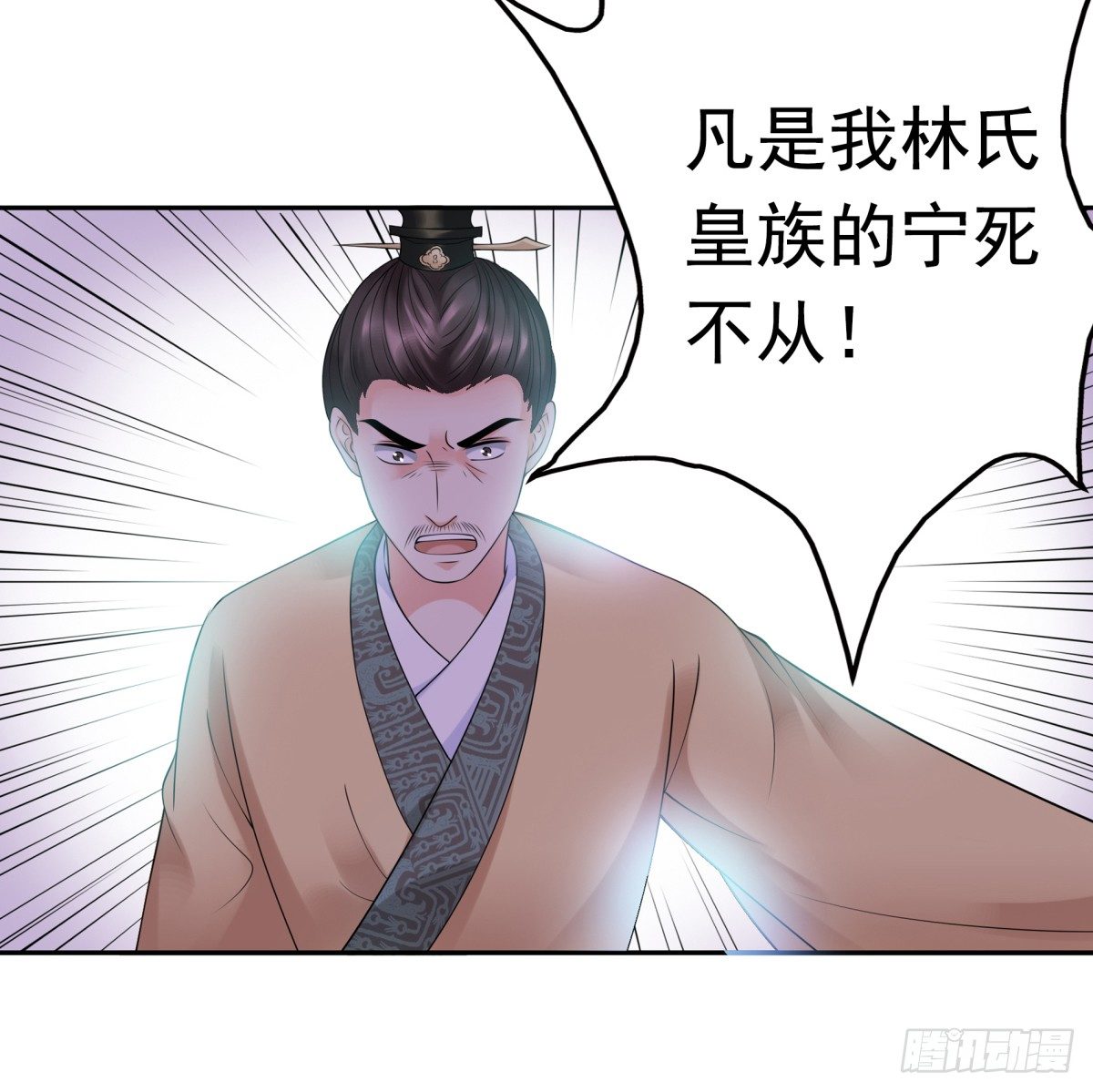 《妖夫求你休了我》季雅静的背叛 第39页